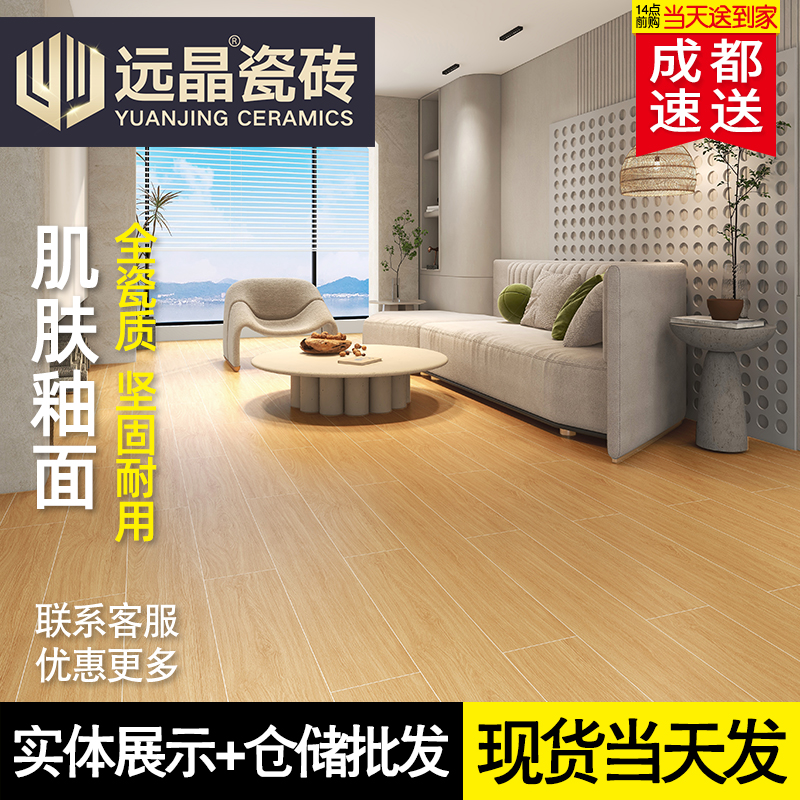 奶油风肌肤釉200x1200客厅地砖原木系卧室木纹砖日式直边仿古瓷砖
