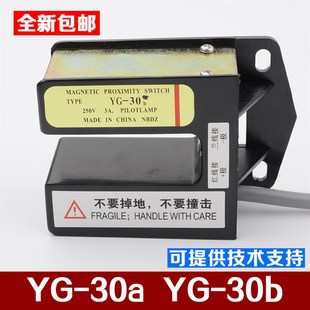 全新電梯平層感應(yīng)器常開YG 30b三菱電梯永磁開關(guān)配件 30a常閉YG