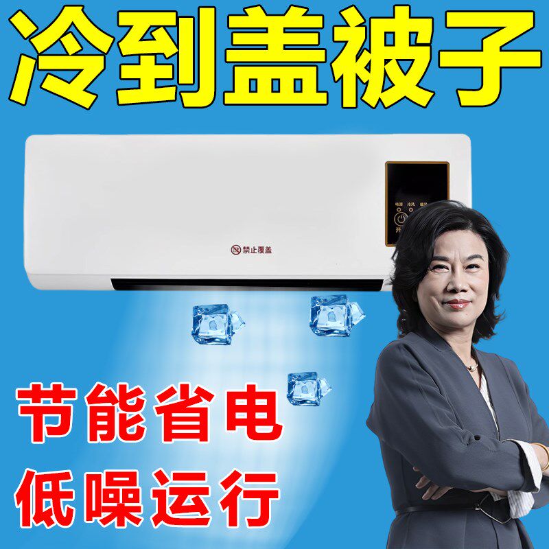 冷暖两用小空调无外机压缩机制冷不加水一体机移动家用壁挂式空调