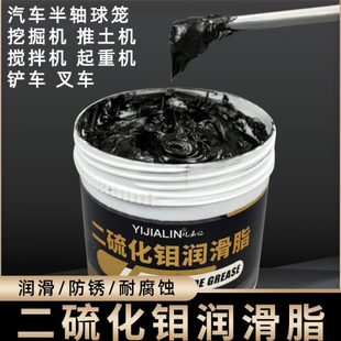 二硫化钼黑色润滑脂工程挖掘机械锂基脂轴承齿轮高温耐磨防水黄油