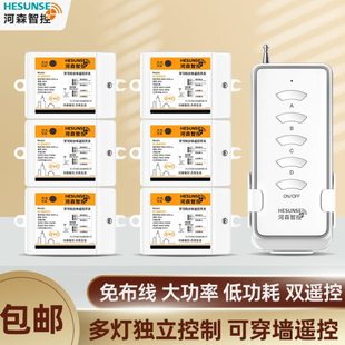 遥控开关无线遥控家用220V分体多路电灯具展厅智能遥控电源通断器