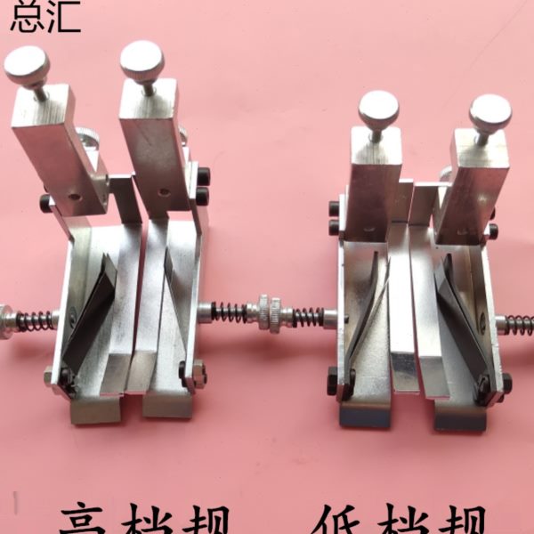 紫宏折页机配件折页机高低侧档规胜利折页机离纸器左右前挡规挡板