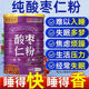 100%纯酸枣仁粉正品 官方旗舰店治失眠 酸枣仁粉野生熟粉安神助眠