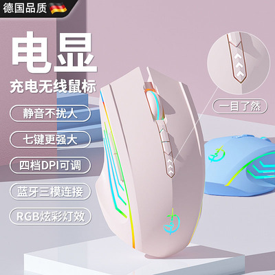 【无线可视电量鼠标】静音办公