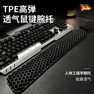 德国鼠标腕托键盘手托透气机械键盘手托TPE护腕舒适男生黑白腕垫