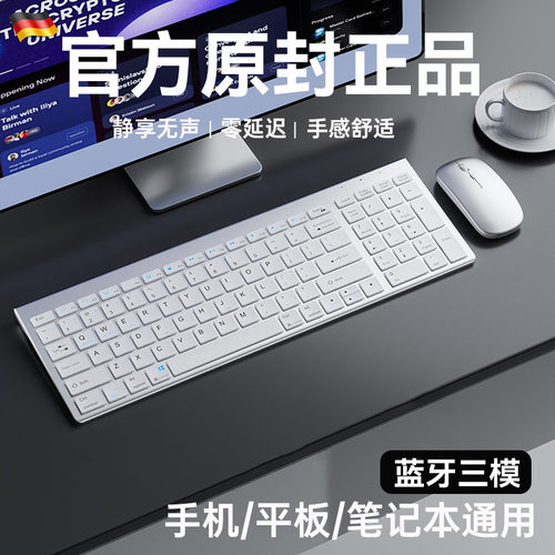 【静音办公无线键盘】多设备连接