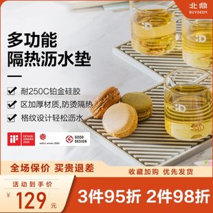 Buydeem 家用水杯水壶垫子锅垫防烫垫 北鼎 迷宫硅胶隔热沥水垫