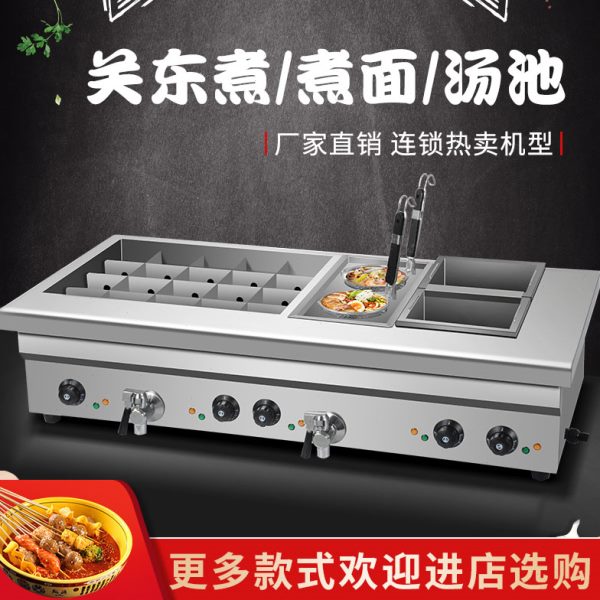 日式关东煮机器商用麻辣烫锅煮面炉双味格串串香锅汤面炉小吃设备
