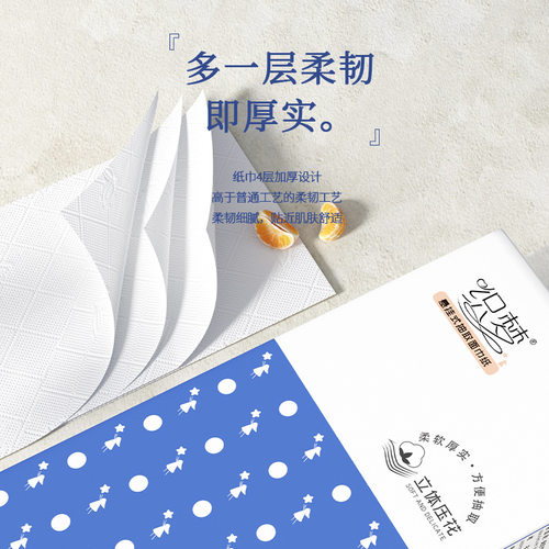 6大提装悬挂式抽纸家用实惠装张