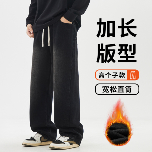 加绒加厚美式 牛仔裤 男士 加长版 休闲直筒长裤 子男冬季 新款 高个子裤