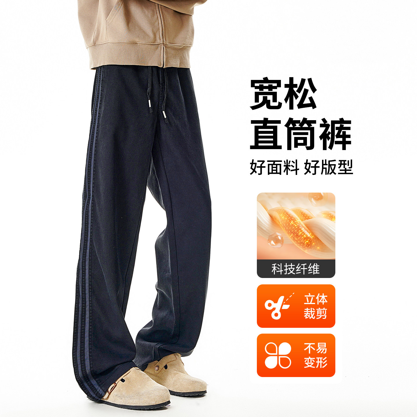 条纹休闲裤子男士2026新款春秋直筒宽松百搭美式潮牌阔腿运动长裤,男装,休闲裤,淘宝优惠券,粉丝福利购,淘宝优惠卷