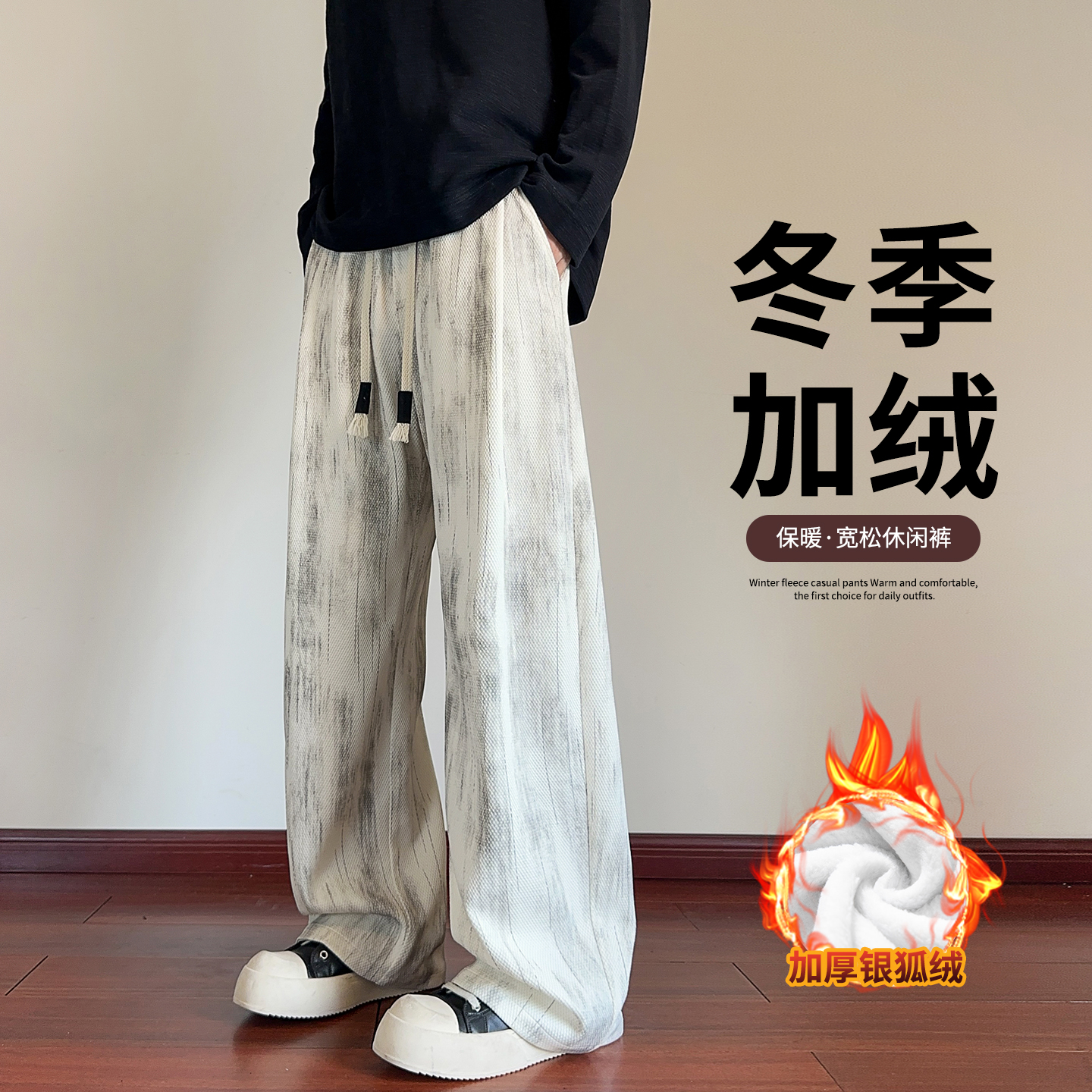 秋冬季加厚嘻哈休闲直筒加绒长裤