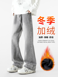 微喇牛仔裤男款秋冬季加绒加厚美式vibe直筒长裤男生弯刀喇叭裤子