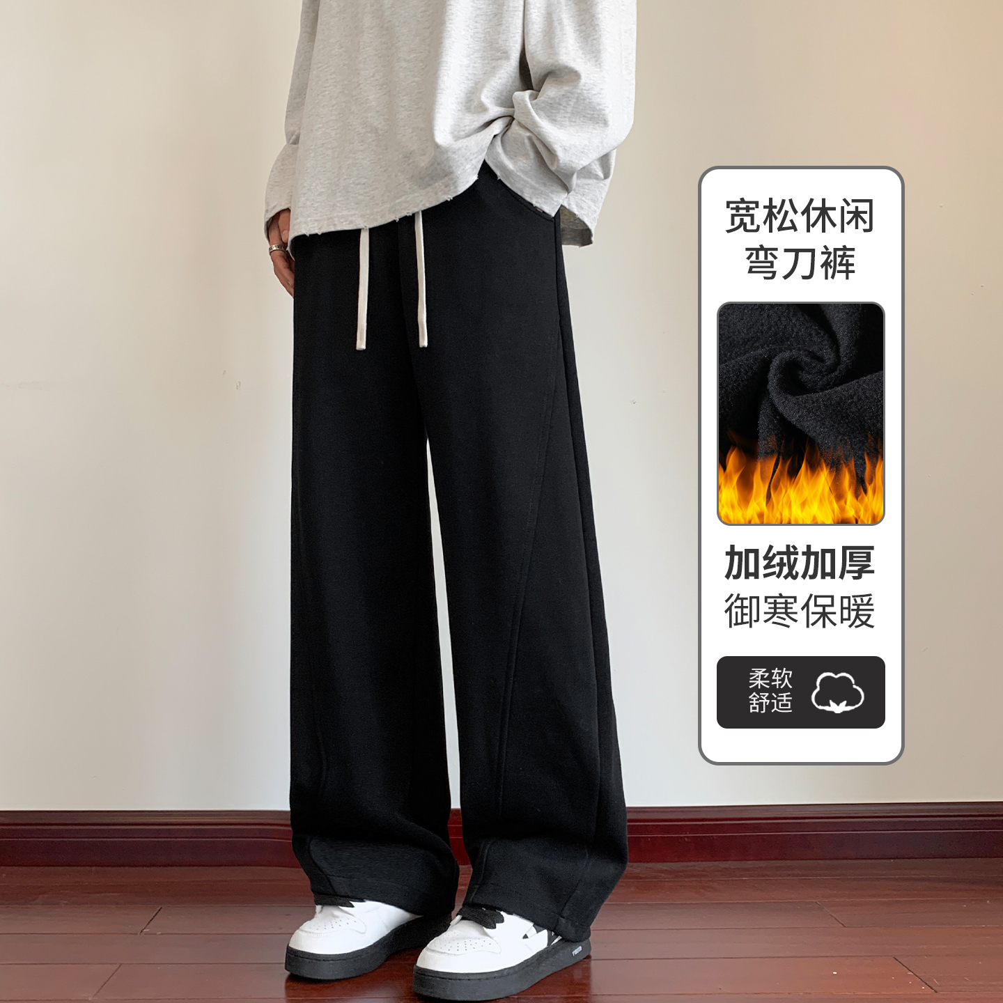 青少年加绒休闲宽松直筒休闲长裤