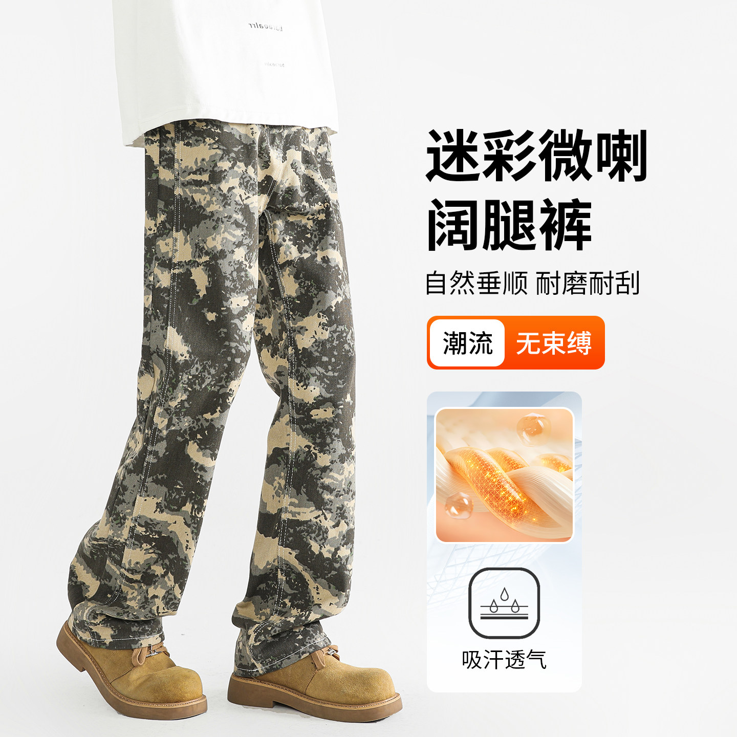 美式迷彩休闲牛仔裤男春秋新款潮牌高街宽松直筒显瘦微喇工装长裤,男装,牛仔裤,淘宝优惠券,粉丝福利购,淘宝优惠卷