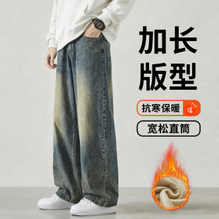 加长牛仔裤 男高个子宽松秋冬加绒加厚直筒男生水洗超长休闲阔腿裤