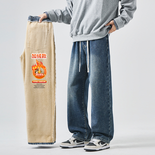 复古水洗百搭宽松阔腿休闲裤 牛仔裤 男直筒加绒加厚保暖青少年美式