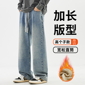 高街加绒加厚阔腿直筒宽松休闲裤 加长牛仔裤 男秋冬190高个子美式