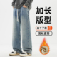 高街加绒加厚阔腿直筒宽松休闲裤 加长牛仔裤 男秋冬190高个子美式