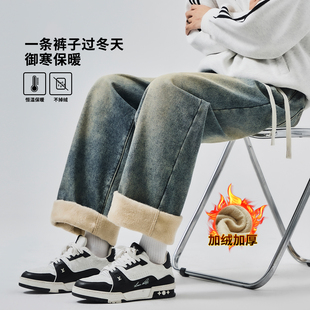 秋冬青少年美式复古加绒加厚保暖牛仔裤男款宽松直筒休闲阔腿裤子