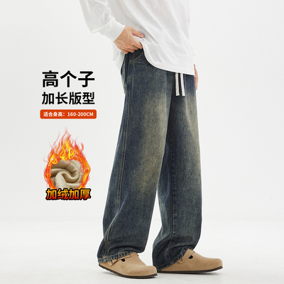 宽松加厚牛仔裤男高个子加长裤子