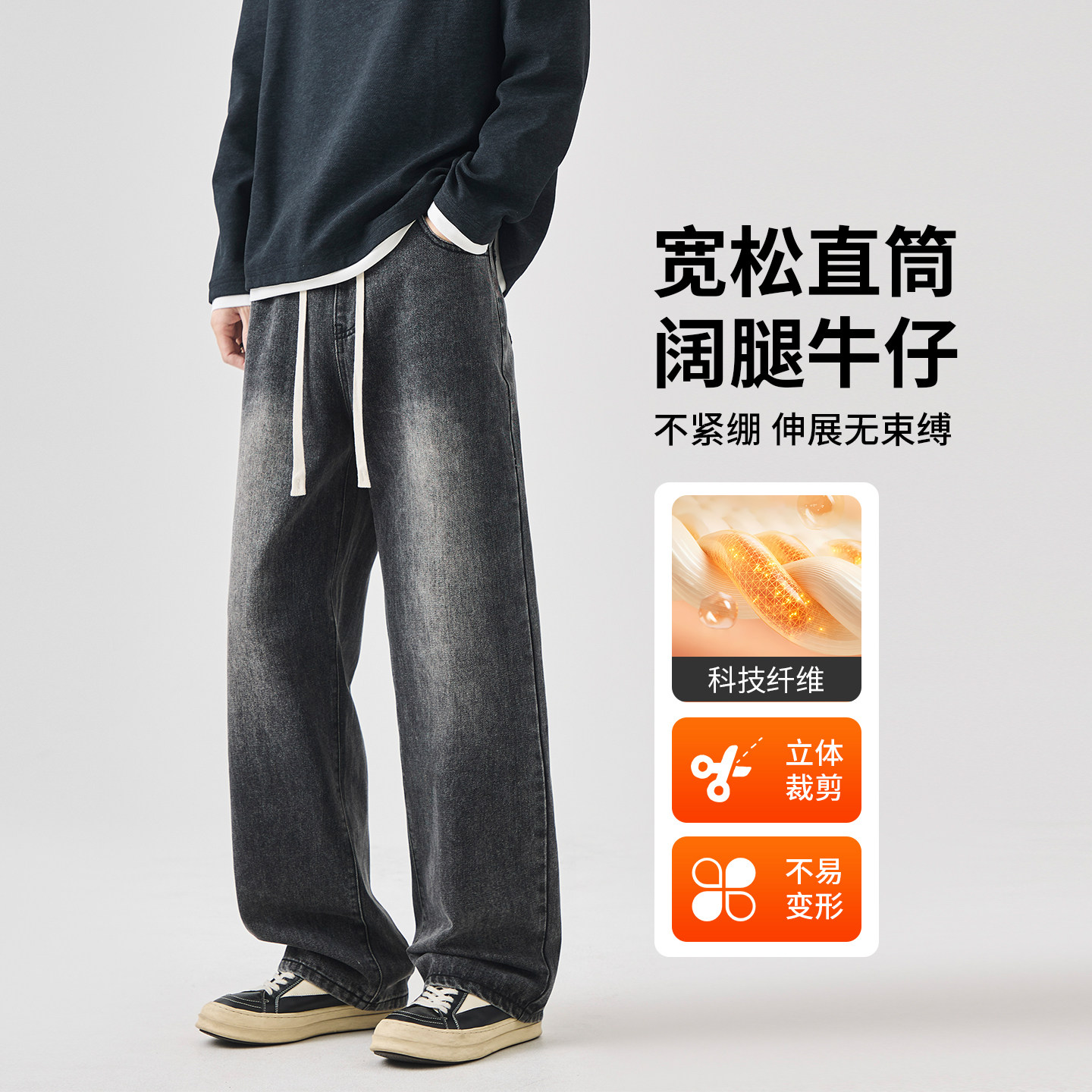 男生裤子春秋2026新款宽松直筒青少年美式休闲百搭水洗牛仔裤男款,男装,牛仔裤,淘宝优惠券,粉丝福利购,淘宝优惠卷