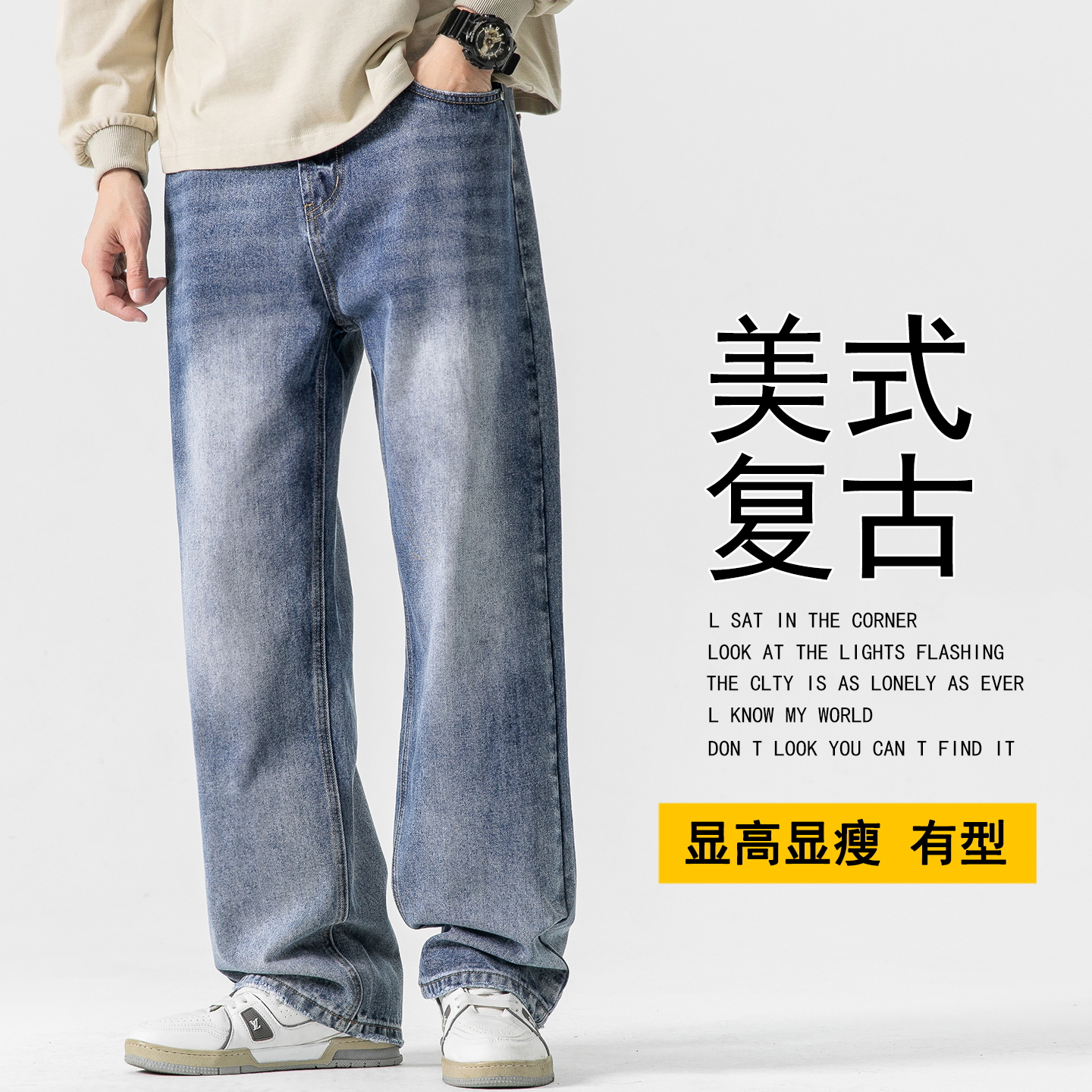 春秋爆款潮流百搭舒适牛仔裤