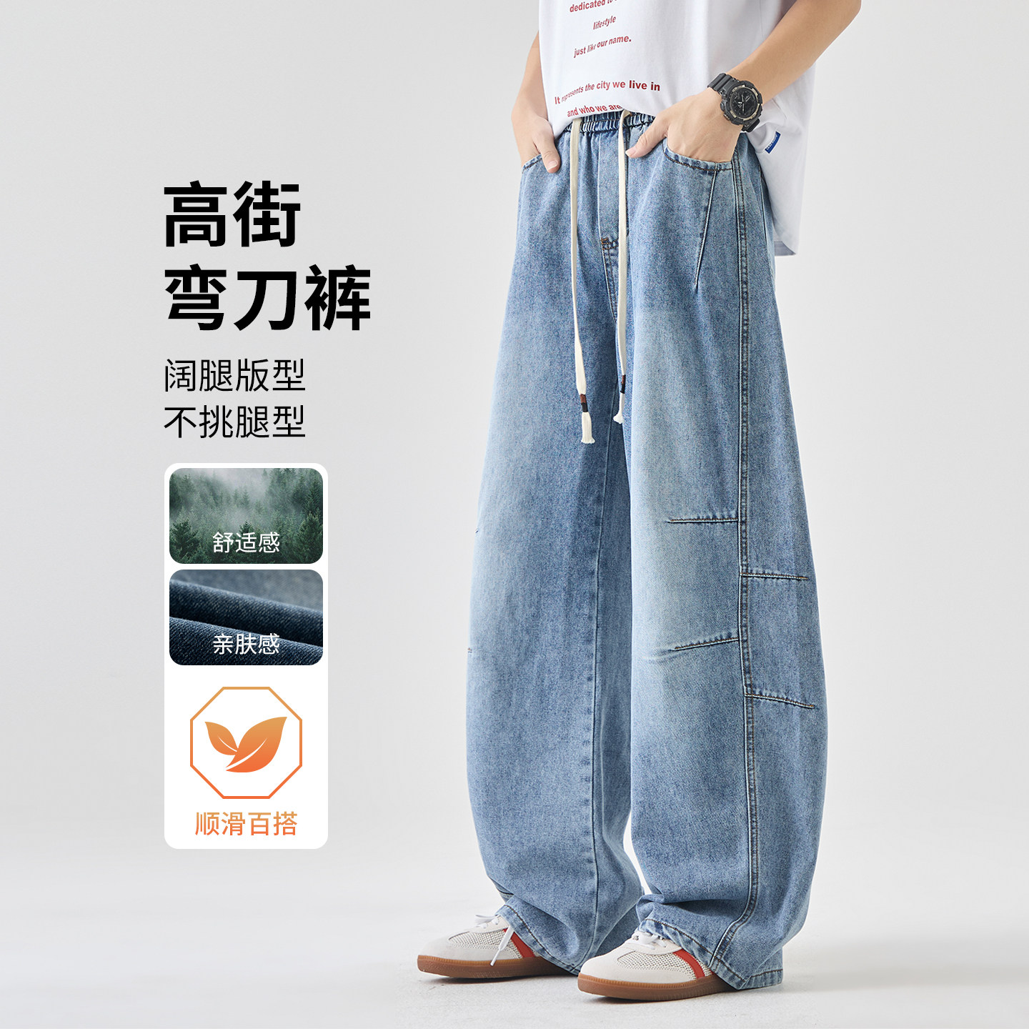 美式高街弯刀牛仔裤男士春秋宽松直筒春季青少年休闲阔腿裤子男款,男装,牛仔裤,淘宝优惠券,粉丝福利购,淘宝优惠卷