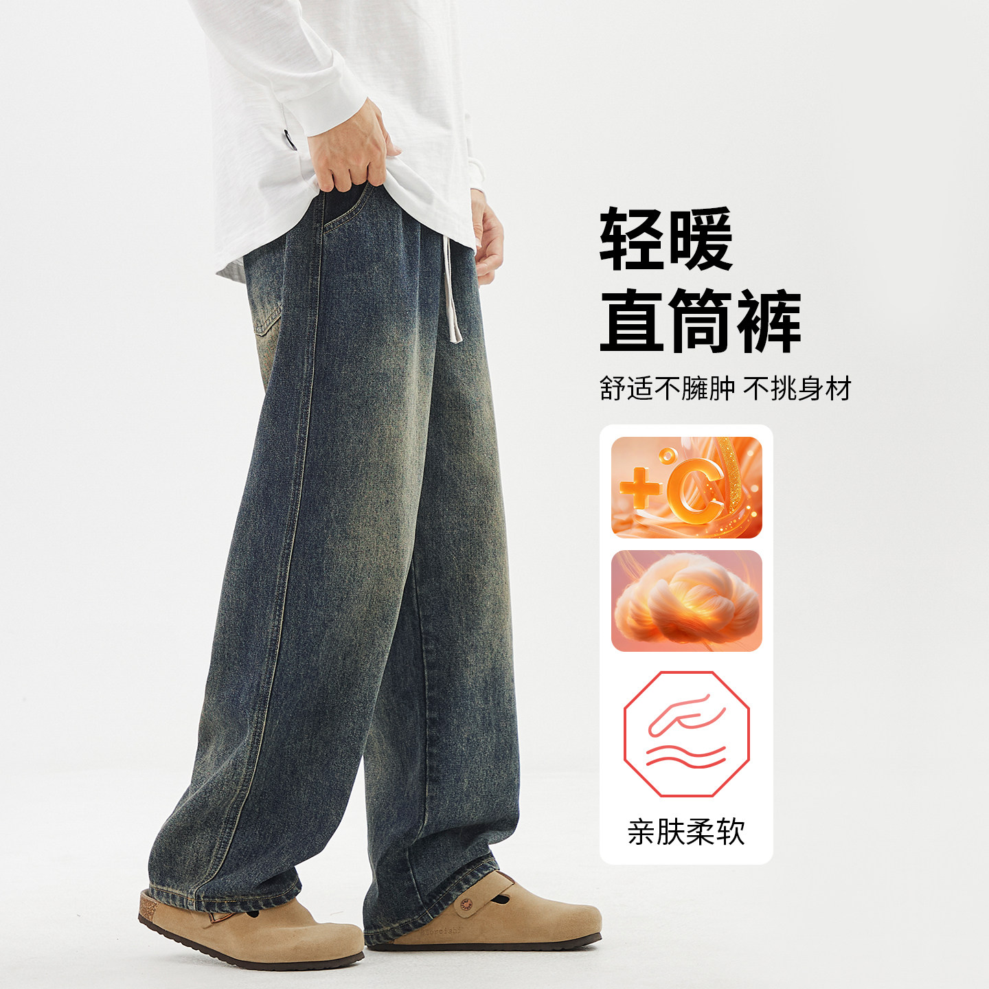 2026秋季厚款牛仔裤男士宽松