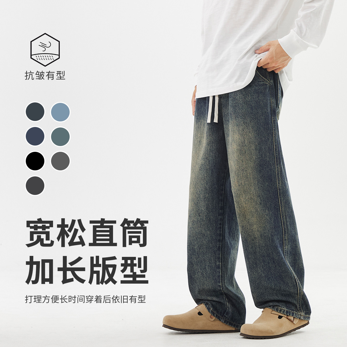 美式高街阔腿牛仔裤男款宽松直筒2025春秋季新款潮牌休闲加长裤子,男装,牛仔裤,淘宝优惠券,粉丝福利购,淘宝优惠卷