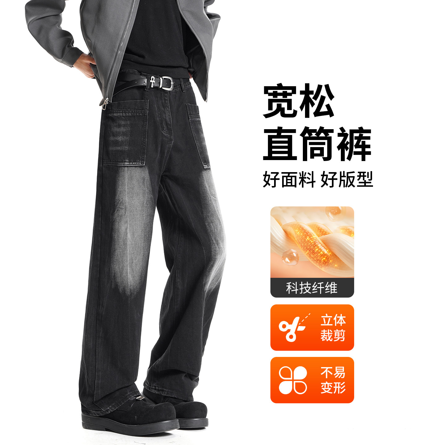 美式水洗牛仔裤男2026春秋季新款闪电纹宽松直筒高街阔腿休闲长裤,男装,牛仔裤,淘宝优惠券,粉丝福利购,淘宝优惠卷