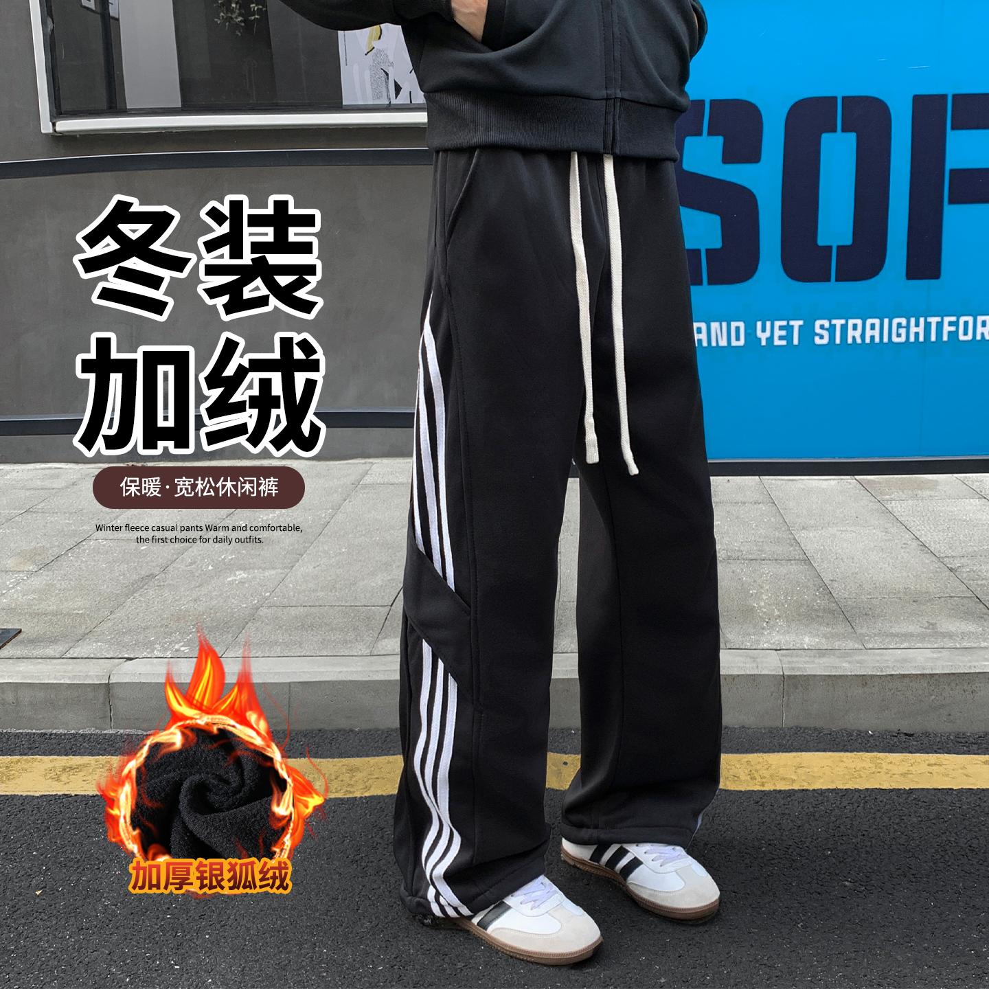 美式复古运动风侧条纹直筒休闲裤青少年秋冬季加绒保暖宽松长裤子