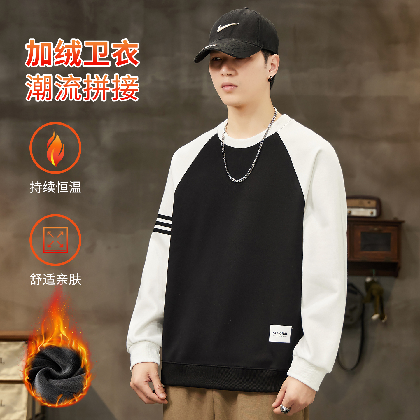 青少年高品质潮流卫衣男