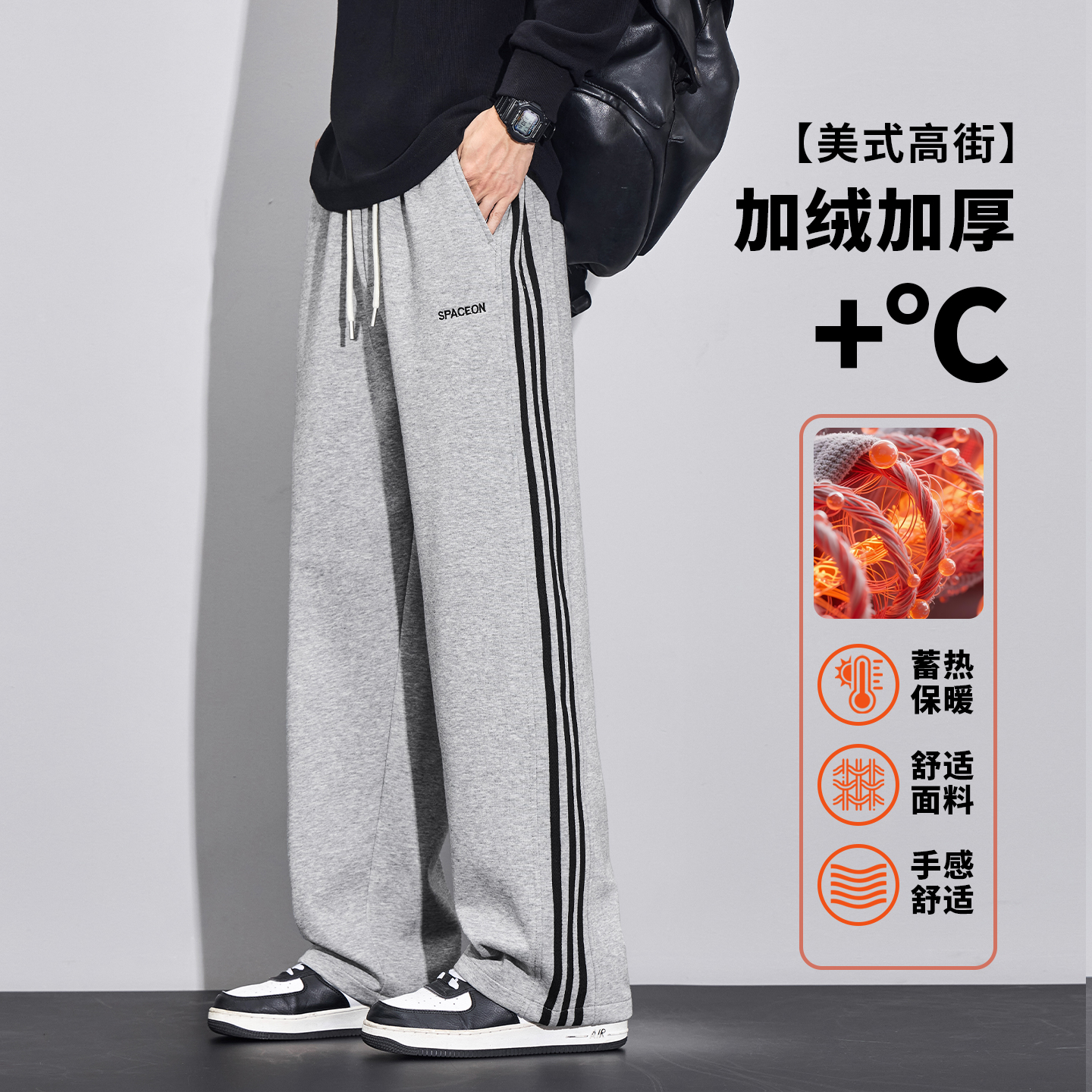 加绒加厚条纹潮新款休闲运动卫裤