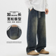 子超长版 青少年加长裤 春秋款 宽松男生阔腿裤 子男高个子牛仔裤 男款