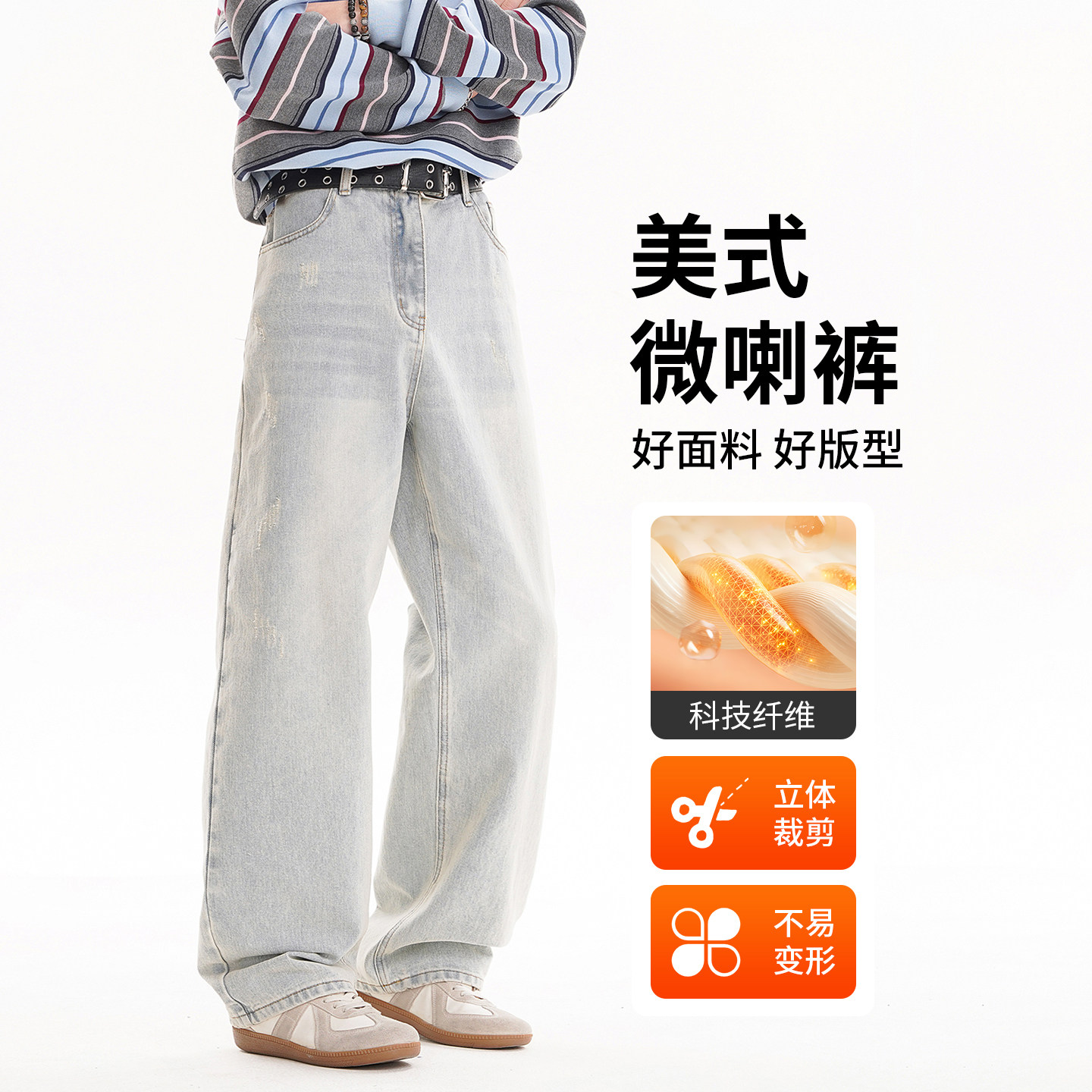 美式猫须纹复古水洗牛仔裤男春秋季设计感小众阔腿直筒休闲长裤子,男装,休闲裤,淘宝优惠券,粉丝福利购,淘宝优惠卷