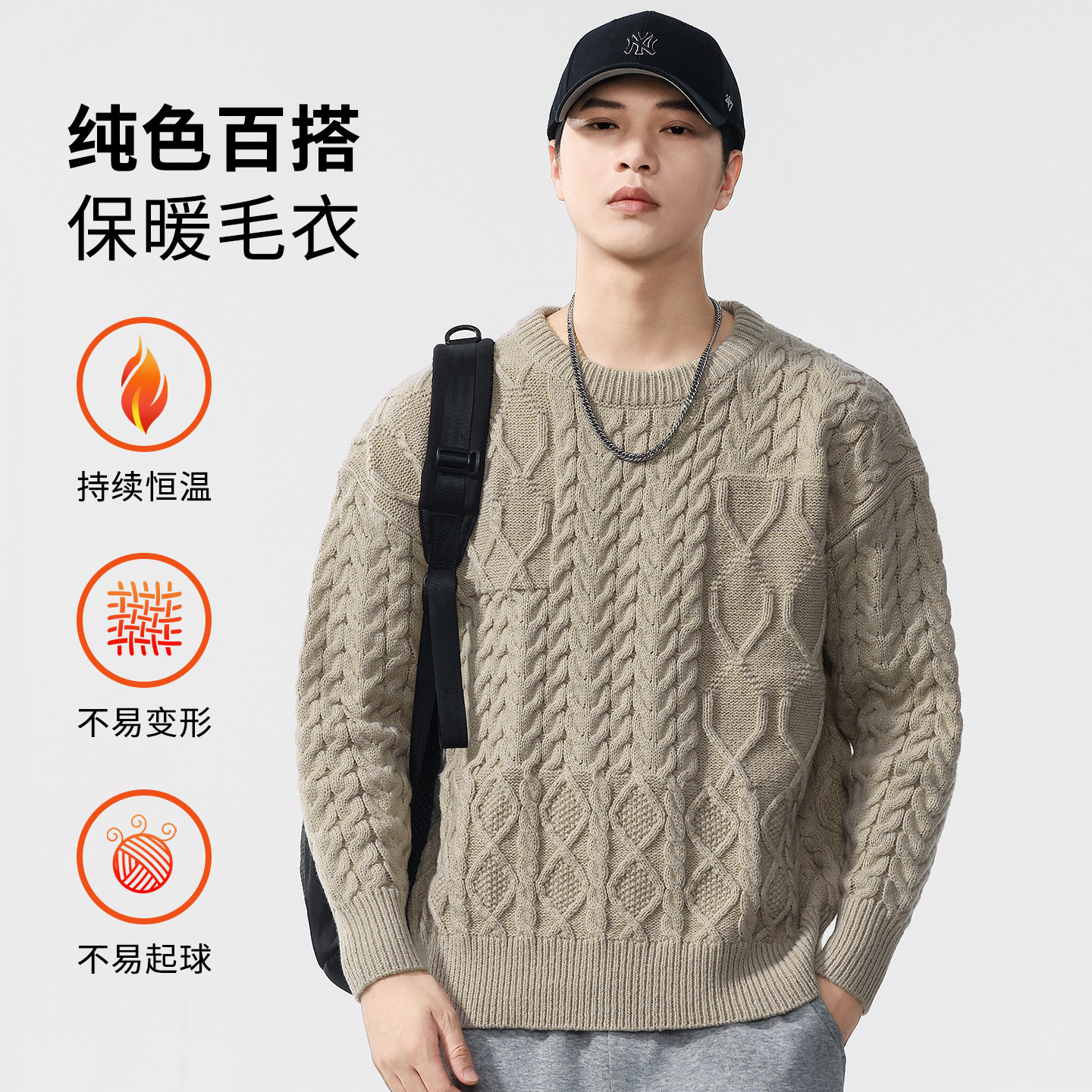 麻花毛衣男款圆领宽松ins潮牌秋冬青少年潮流户外休闲运动针织衫