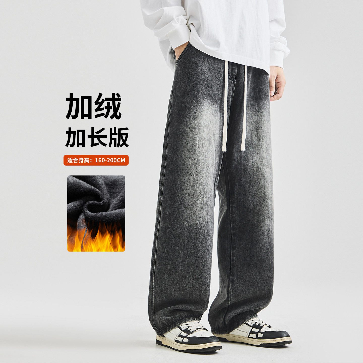 高个子加长版牛仔裤男款秋冬加绒加厚美式高街阔腿裤宽松直筒裤子,男装,牛仔裤,淘宝优惠券,粉丝福利购,淘宝优惠卷