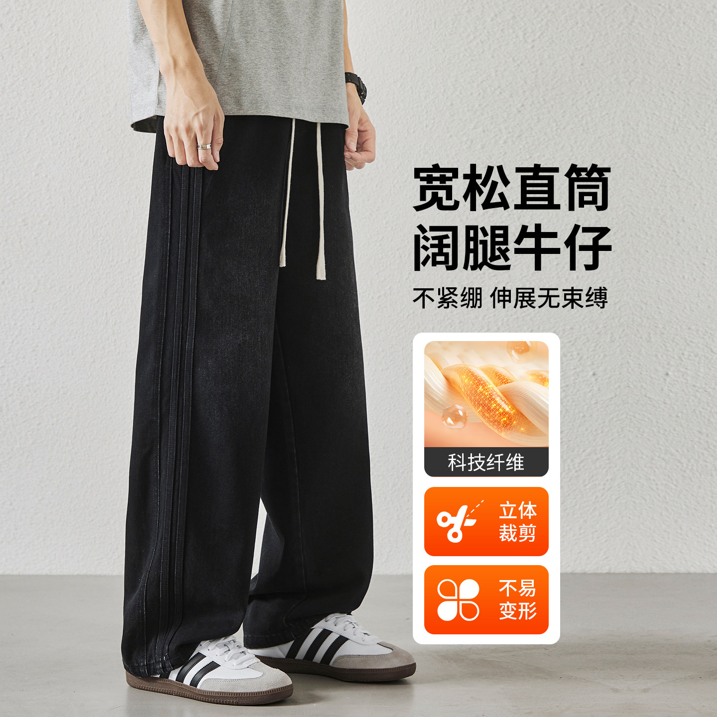 复古美式高街阔腿裤牛仔裤男2026春秋季新款慵懒风宽松水洗长裤子,男装,牛仔裤,淘宝优惠券,粉丝福利购,淘宝优惠卷