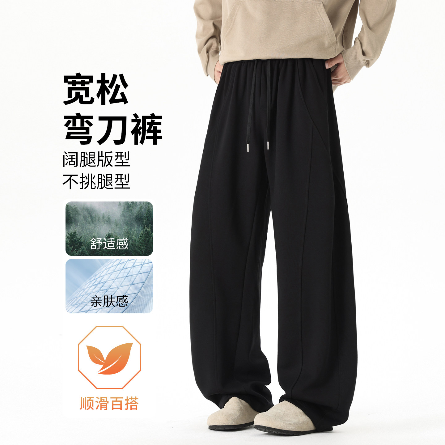 重磅弯刀休闲裤男春秋季2026新款阔腿卫裤宽松百搭直筒长裤男生潮,男装,休闲裤,淘宝优惠券,粉丝福利购,淘宝优惠卷