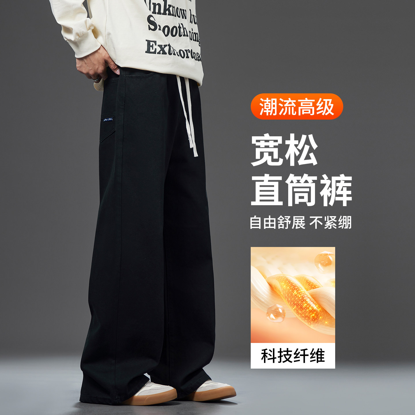 拼接垂感牛仔裤男款2026春秋新款宽松直筒美式潮牌百搭阔腿长裤子,男装,牛仔裤,淘宝优惠券,粉丝福利购,淘宝优惠卷