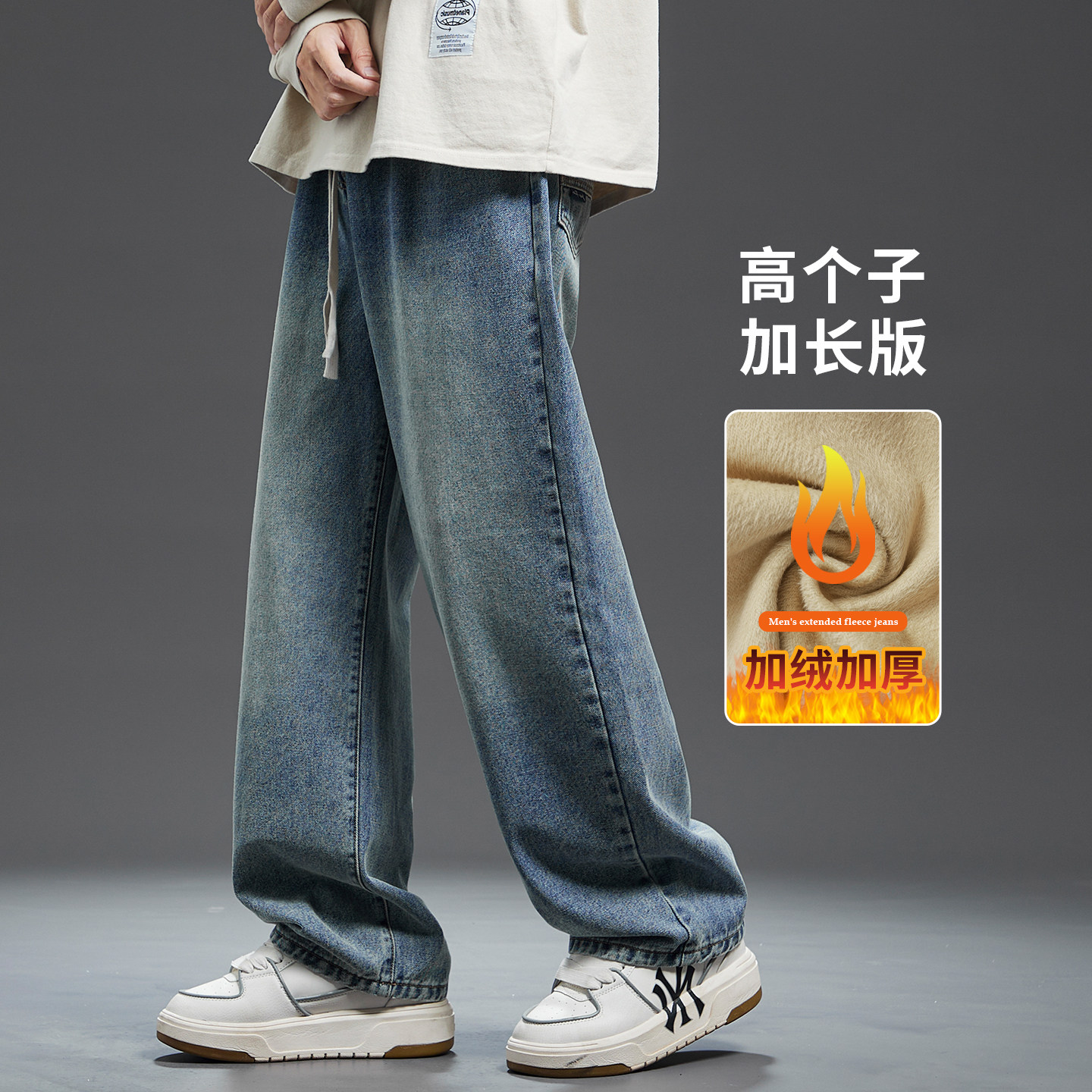190高个子加长阔腿牛仔裤男款秋冬2025新款直筒休闲长裤加绒加厚,男装,牛仔裤,淘宝优惠券,粉丝福利购,淘宝优惠卷