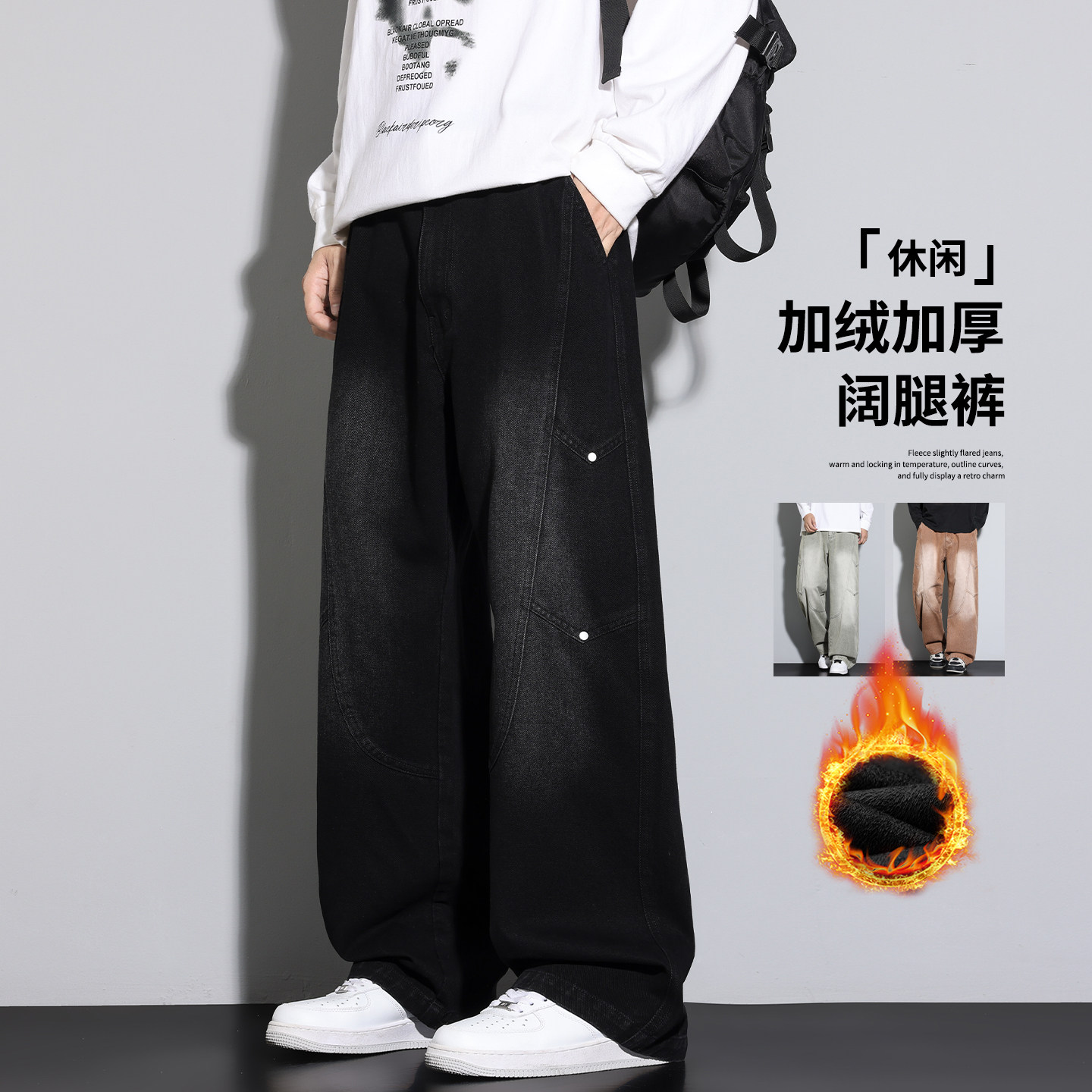 大码加大牛仔裤男款冬季加绒保暖宽松阔腿裤男生设计感重磅弯刀裤,男装,牛仔裤,淘宝优惠券,粉丝福利购,淘宝优惠卷