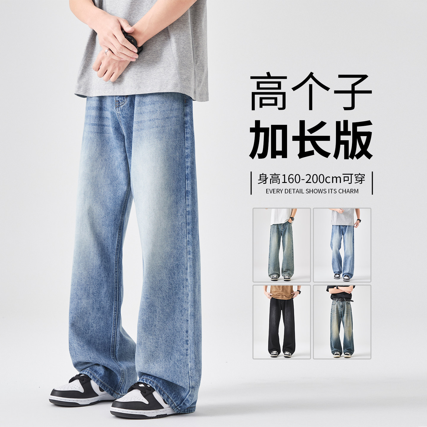 190新款加长高个子牛仔裤男款直筒春秋款宽松阔腿超长版男裤120cm,男装,牛仔裤,淘宝优惠券,粉丝福利购,淘宝优惠卷