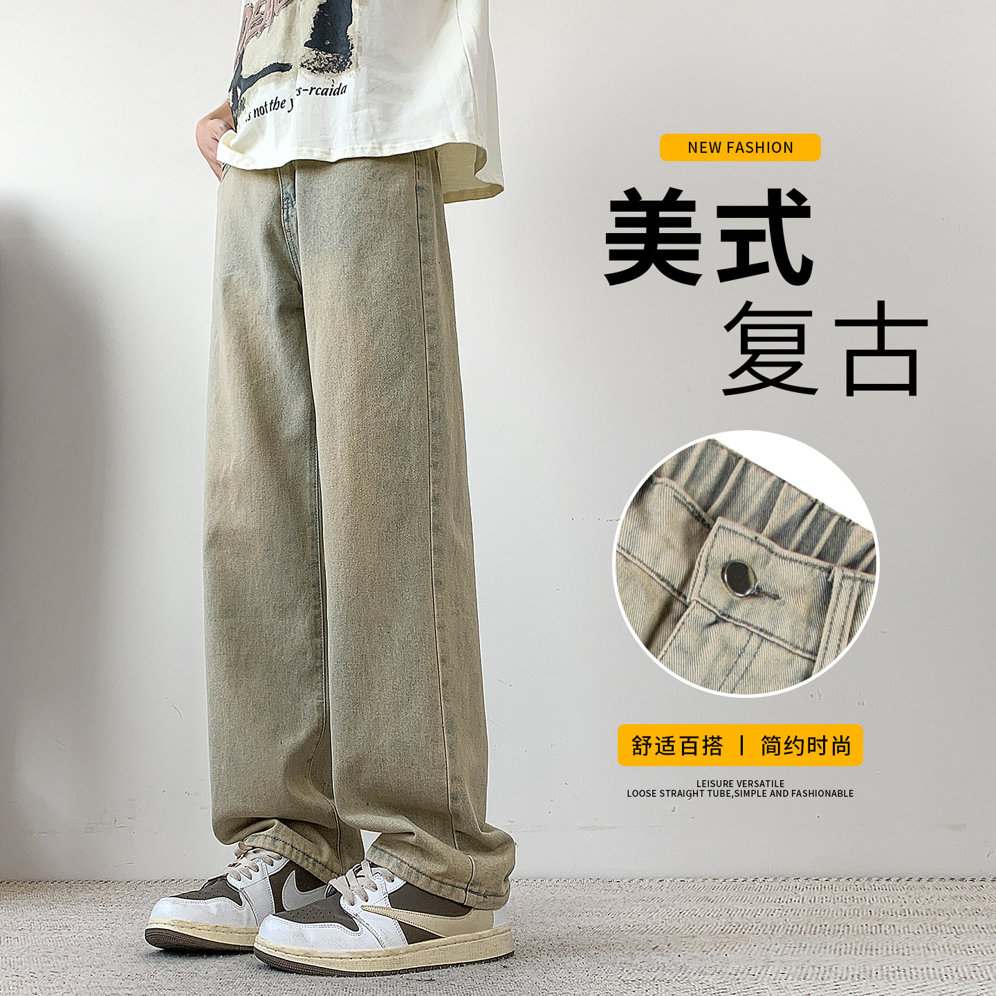 美式复古微喇牛仔裤男款春秋季2025新款休闲高街vibe男生阔腿裤子,男装,牛仔裤,淘宝优惠券,粉丝福利购,淘宝优惠卷