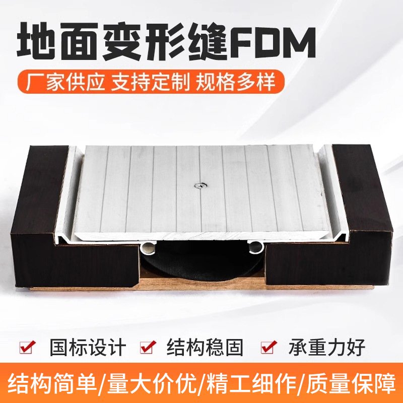 建筑变形缝伸缩缝不锈钢金属盖板内墙外墙面屋面地面沉降缝收缩缝