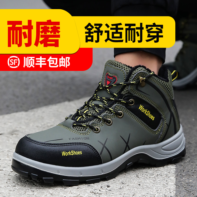 劳保鞋男款钢头棉加绒冬季防w寒保暖防砸防刺穿钢包头轻便工地工