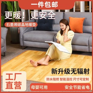 碳晶地暖垫千语千煦地垫地热垫发热电热地毯家用石墨烯加热垫客厅