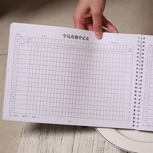 点名册培训班学员考勤表学生出勤表辅导班幼儿园舞蹈班通用签到本