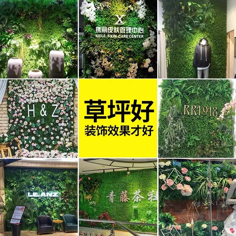 防褪色背景墙面装饰仿真植物墙绿植墙阳台假花塑料草坪门头店装饰